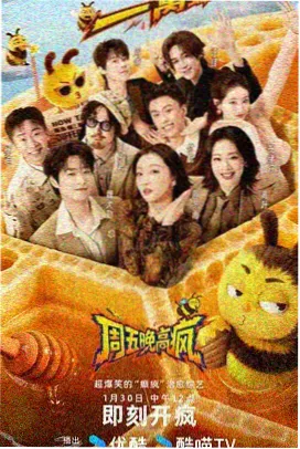 番号磁力 综艺精选