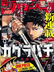 番号磁力 漫画改编